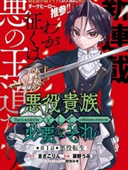 深潜者档案免费漫画封面
